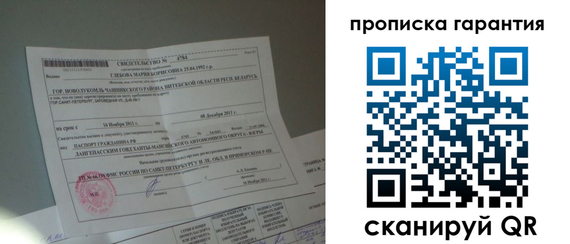 миграционный учет в Нерюнгри