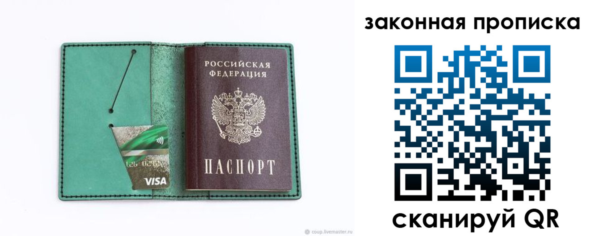 временная регистрация в Нерюнгри