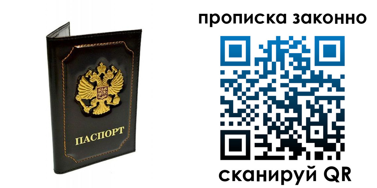 временная регистрация для всех в Нерюнгри